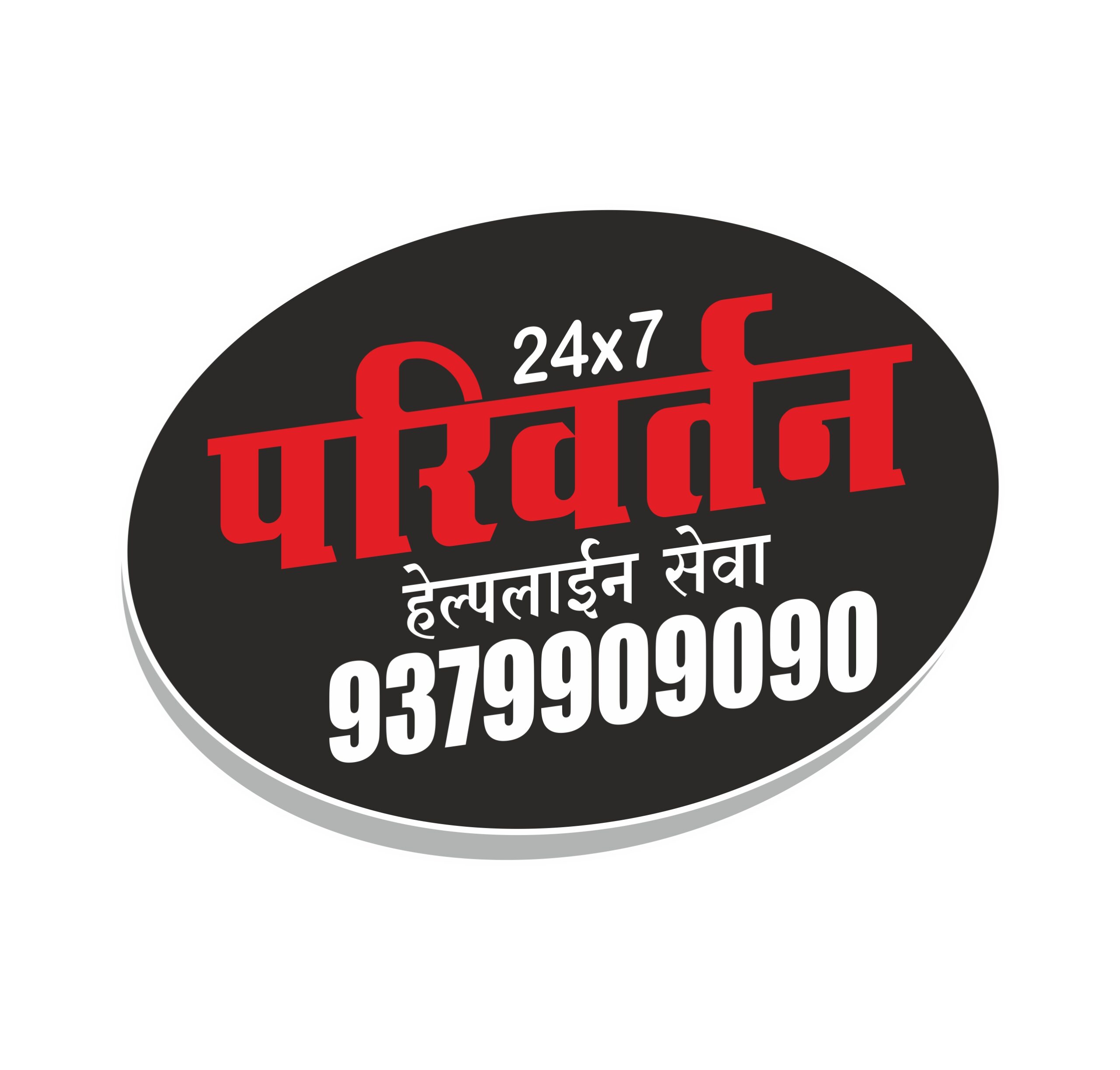 Parivartan Logo